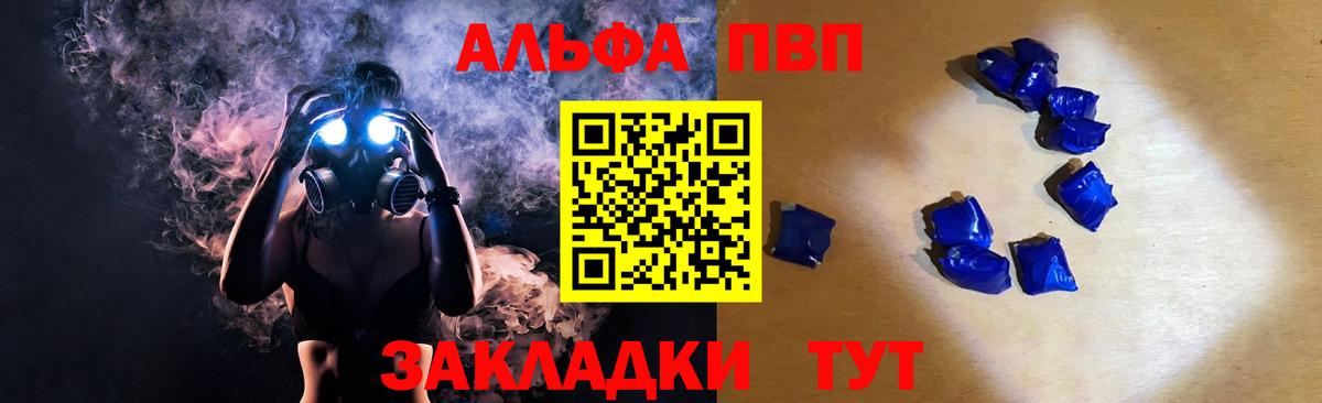 APVP мука  Alpha PVP крисы CK  APVP Crystall  Вход с VPN  Канаш 