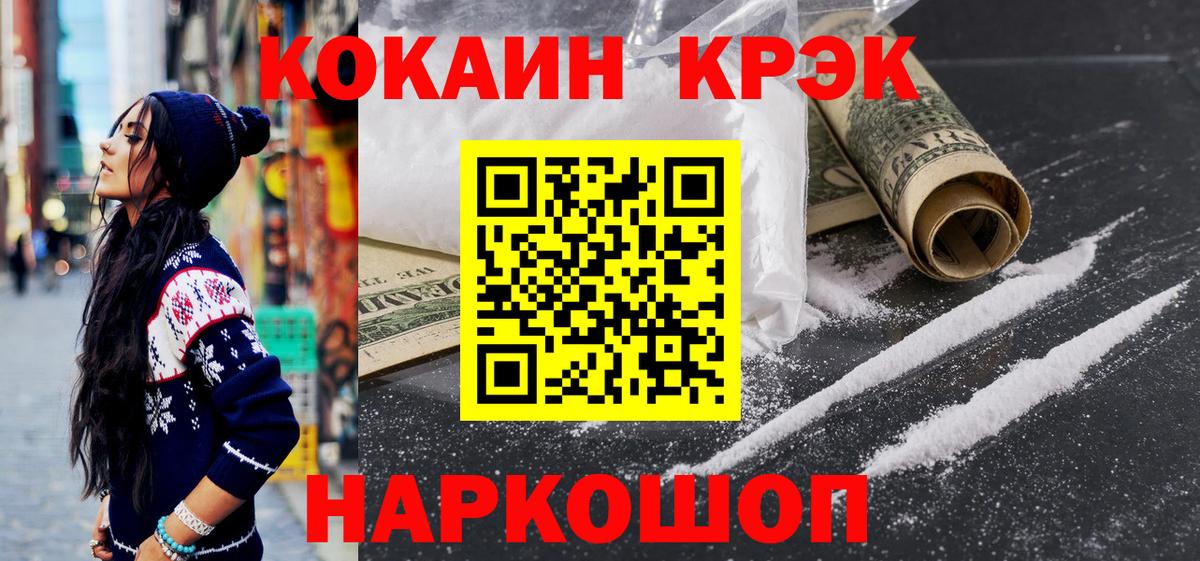 Кокаин Columbia Канаш