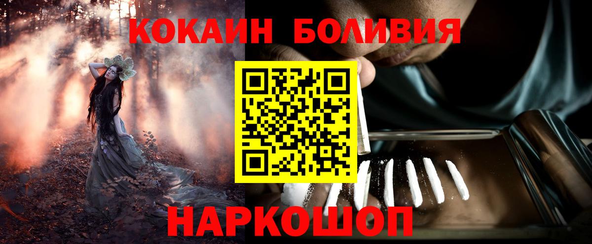 Канаш  Cocaine Эквадор  Вход с VPN  Cocaine Колумбийский 