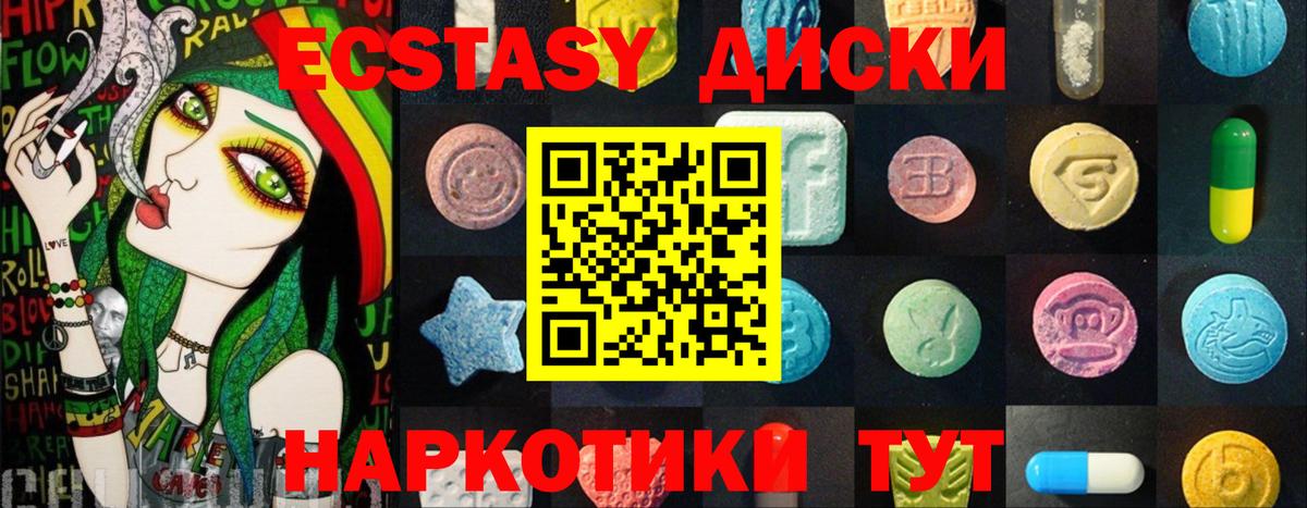 ЭКСТАЗИ 99%  Вход с VPN  Канаш  Экстази бентли 