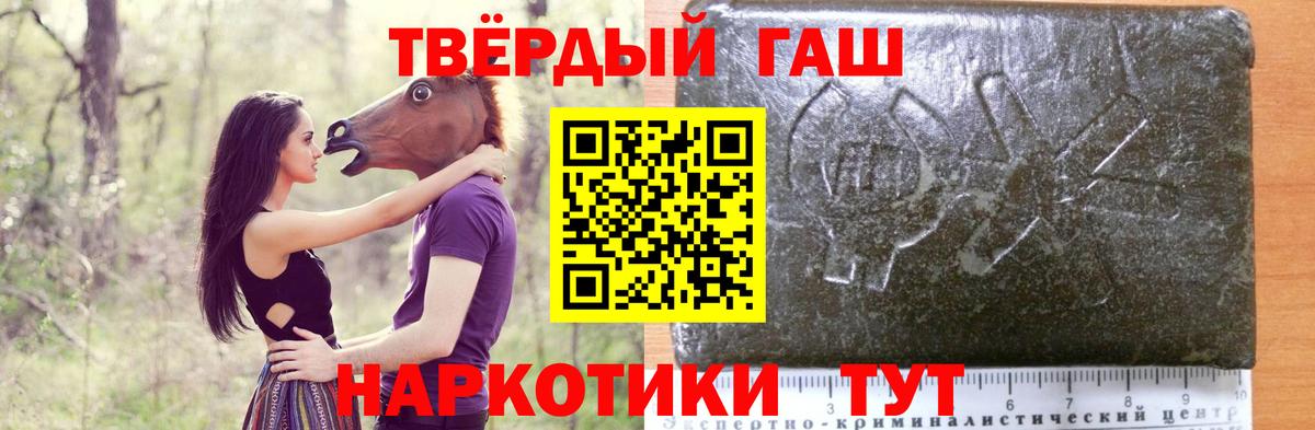 ГАШИШ  ГАШ Cannabis  Вход с VPN  Канаш  ГАШ Изолятор 
