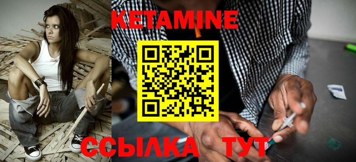 КЕТАМИН VHQ  КЕТАМИН VHQ  Вход с VPN  Канаш 