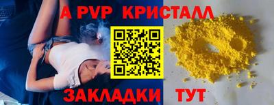 a pvp Краснодар