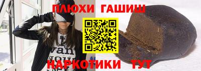синтетический гашиш Краснокаменск