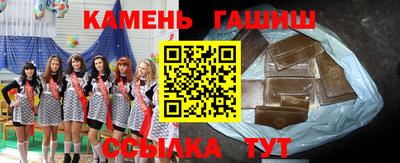 синтетический гашиш Краснокаменск