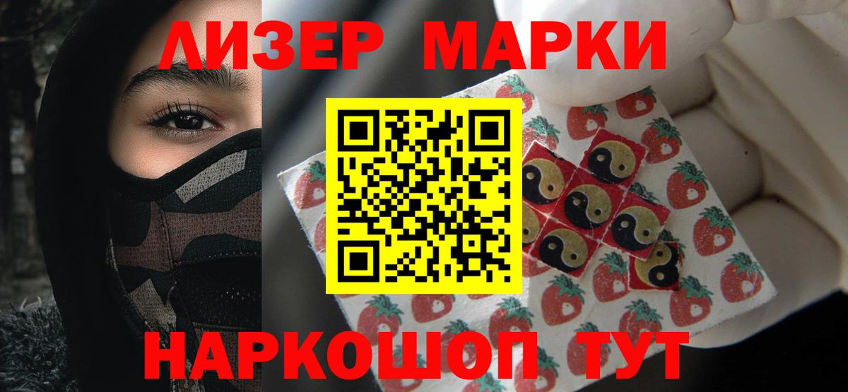 ЛСД экстази кислота Канаш