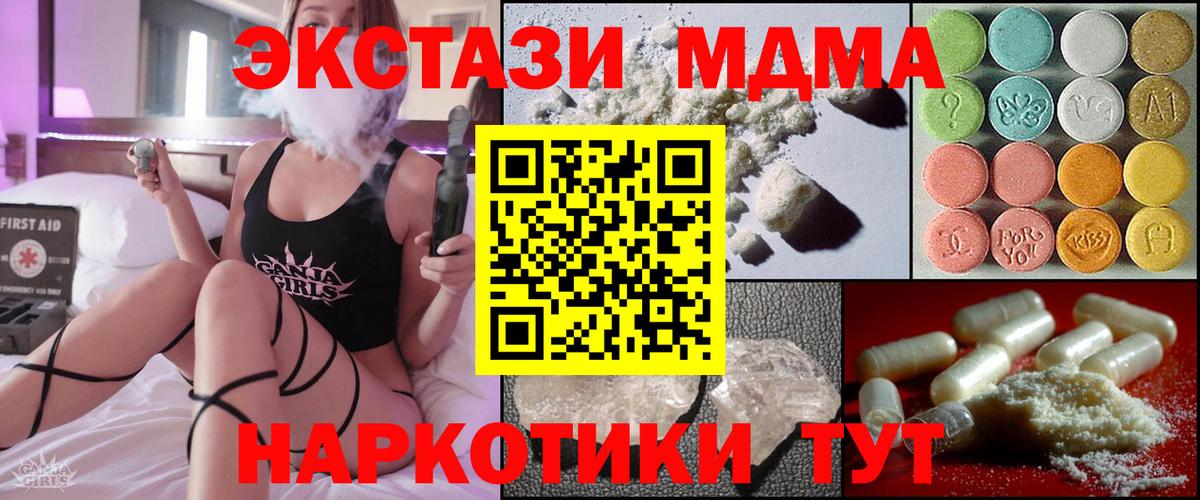 MDMA crystal Канаш