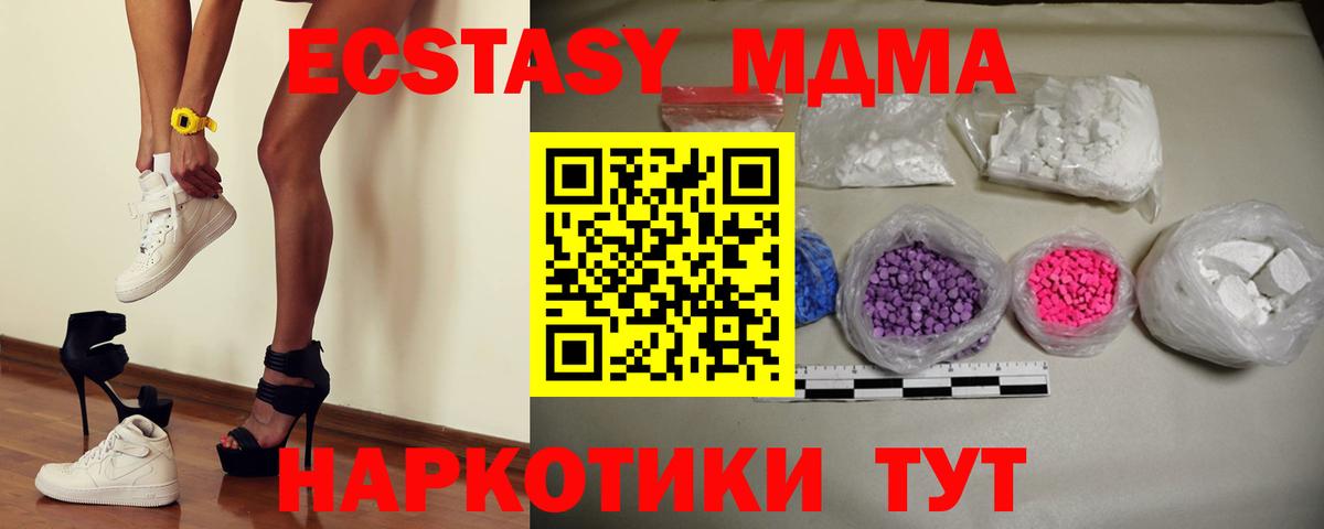 MDMA VHQ  МДМА молли  Канаш  Вход с VPN 